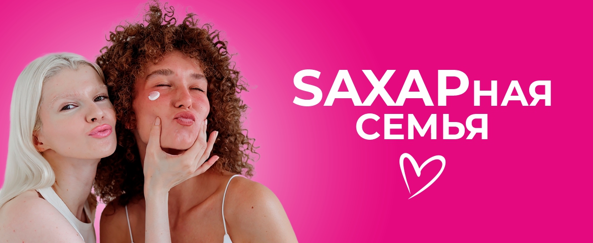 Вакансии в салоне красоты «Сахар» в Перми